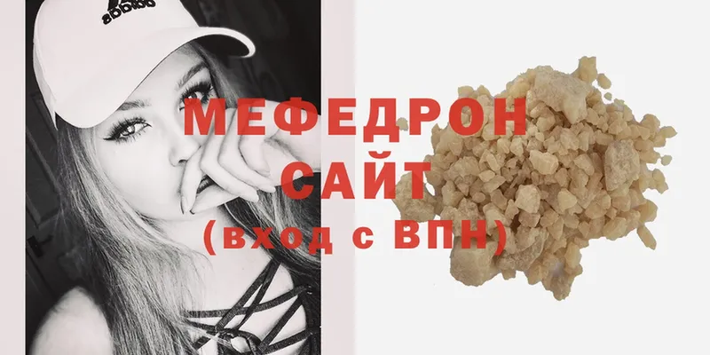 МЯУ-МЯУ mephedrone  это состав  Кремёнки  МЕГА зеркало 